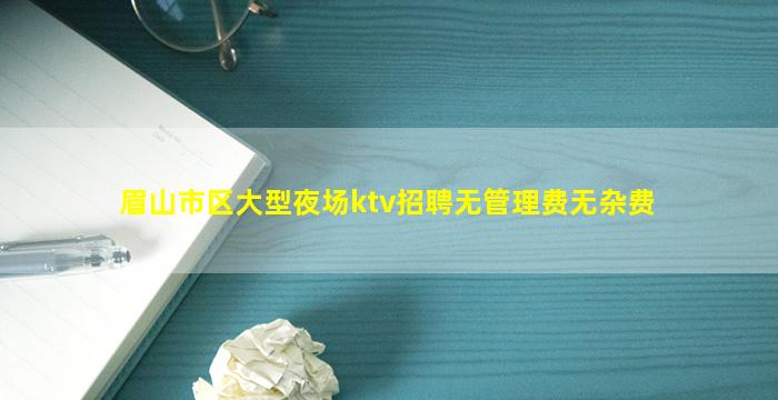 普洱夜场招聘
